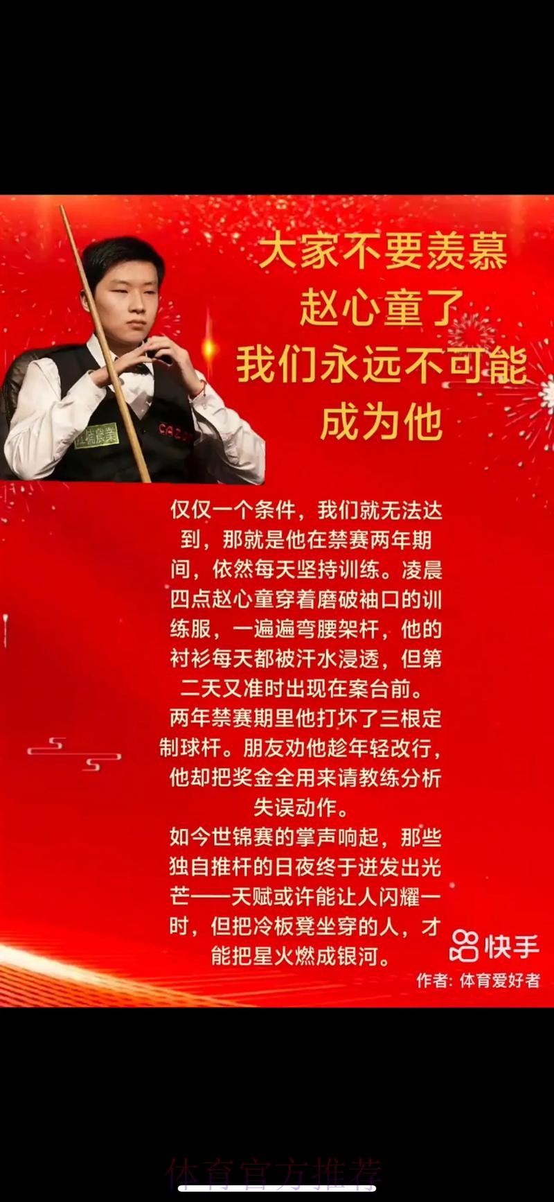 U20年龄段精英训练营结束 “是金子就会发光”